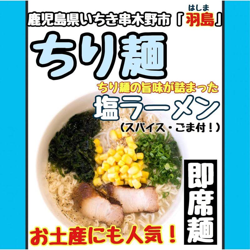 イシマル食品 鹿児島ご当地即席ラーメン7番勝負 袋麺 即席麺 お取り寄せ