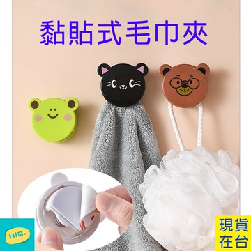毛巾夾 免打孔 抹布夾 浴室夾 黏貼式 多功能夾 廚房用品 浴室用品 毛巾架