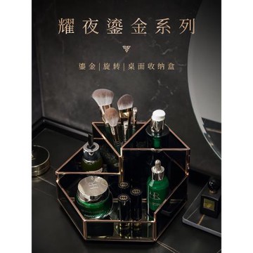 化妝品收納盒旋轉精致高檔大容量桌面護膚品口紅香水梳妝臺置物架