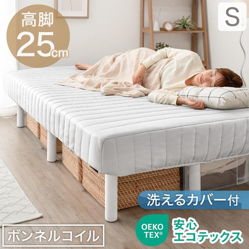 シングル脚付きマットレス 5日P14%〜 脚付マットレス 脚付マット 脚付き シングルベッド
