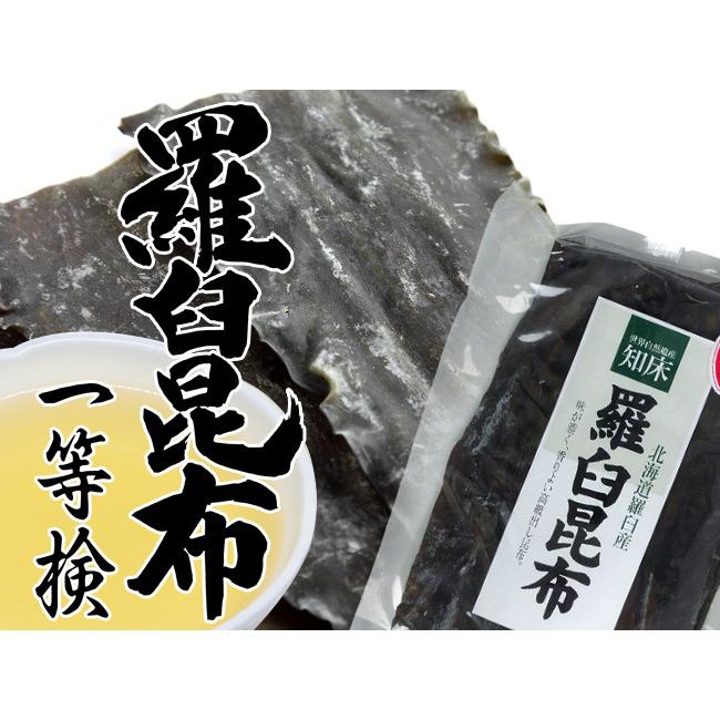 羅臼昆布 1等検 500g味が濃く香りよい高級出汁昆布らうすこんぶ