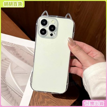 工廠直銷✨適用iphone17透明可愛黑貓咪手機殼蘋果18promax卡通貓耳朵保護套