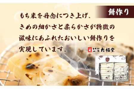 北海道産米で作った　のし餅・豆のし餅のセット(冷凍）