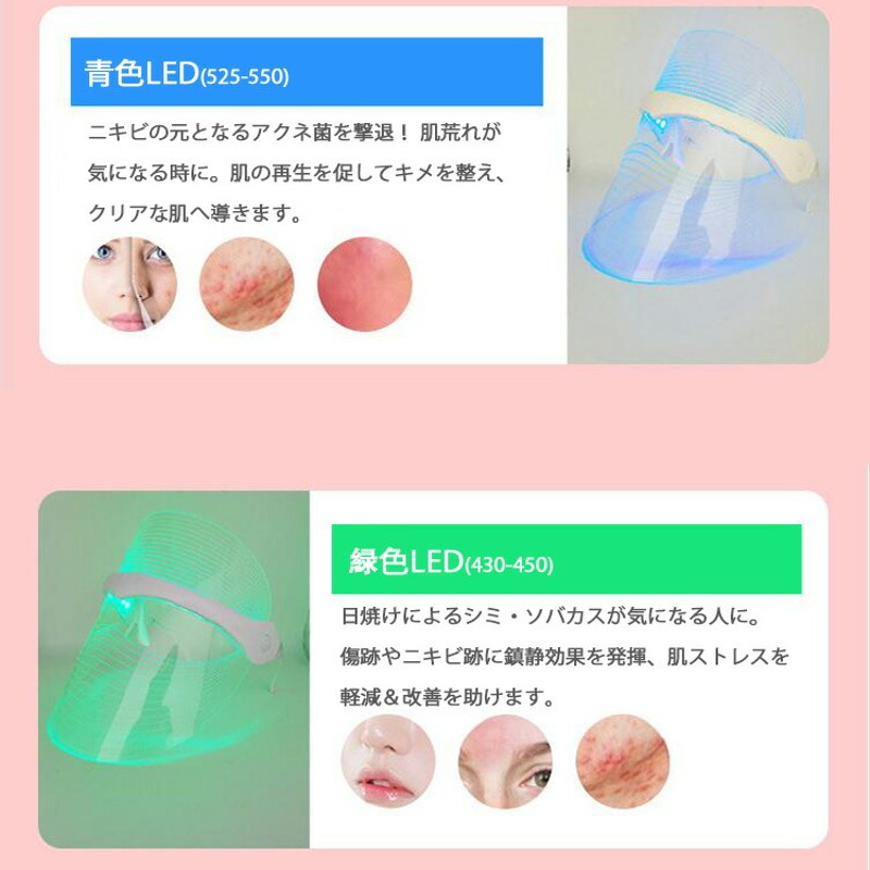 LEDマスク 光エステ 美顔器 LEDフェイスマスク 美顏マスク リフト