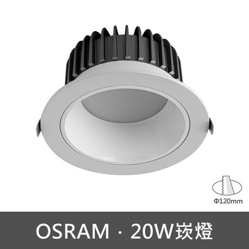 20W崁燈 C13-JBR30842(訂製品不可退貨)