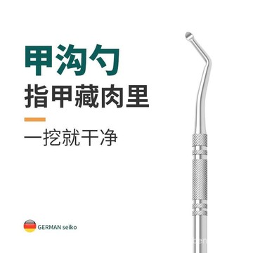 ⚡在臺24Н出⚡不銹鋼剔甲器 甲溝清潔挖棒 鷹嘴鉗 指甲清潔棒 鷹嘴鉗修腳工具 甲溝勺剔翹器嵌甲 凍甲矯正器 剔甲器 甲