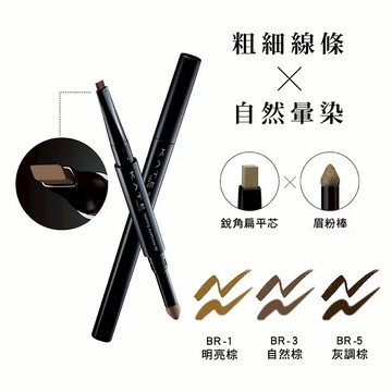 凱婷 雙用立體眉彩筆W (銳角扁平芯)-多款任選