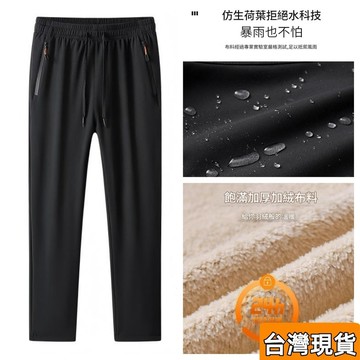 【台灣現貨  L-7XL 騎車防風】大碼冬季加絨防風防水加厚休閑褲口袋拉鏈中老年保暖加絨長褲戶外運動登山褲男生褲子