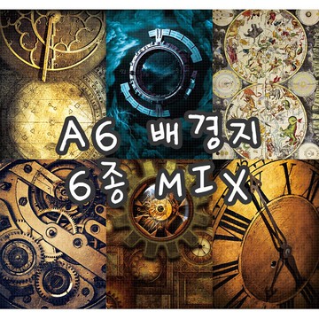 (A6size) Time Slip 6types mix 100g 復古設計紙 (까너)