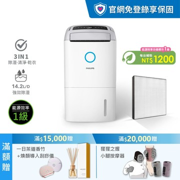 ★送2年份濾網+享節能補助$1200★飛利浦 14.2L抗敏清淨除濕機-星空灰(DE5306/81)-適用18坪