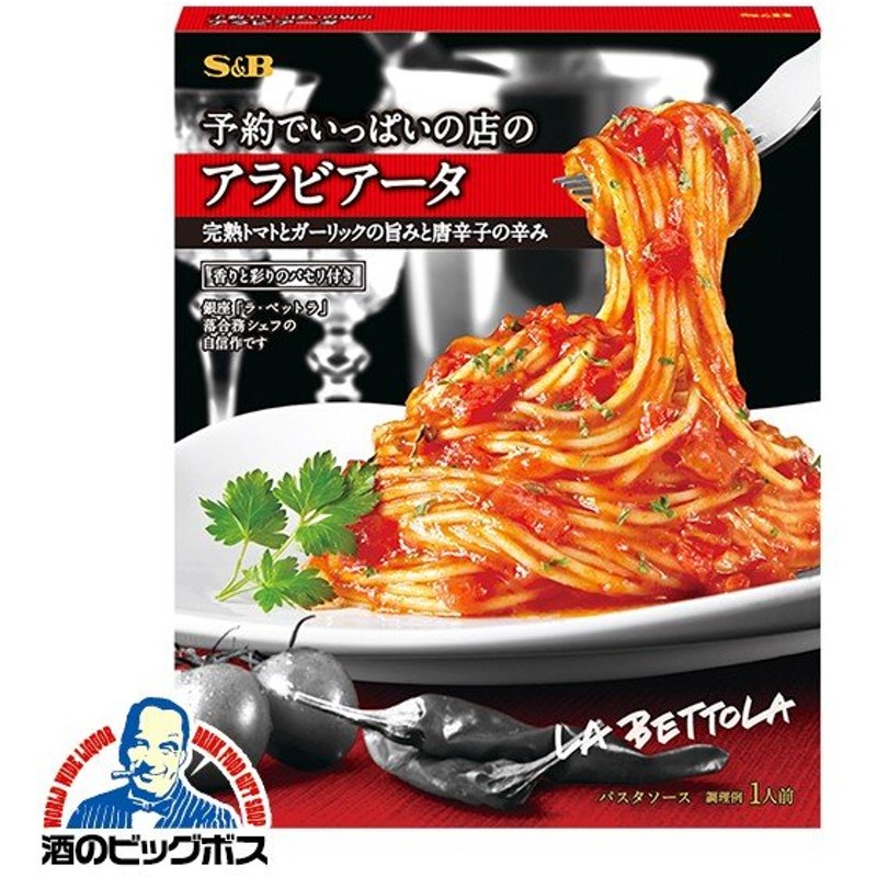 最大62%OFFクーポン エスビー食品 S B 予約でいっぱいの店のボロネーゼ 1 最大62%OFFクーポン エスビー食品 S B 予約でいっぱいの店のボロネーゼ 1