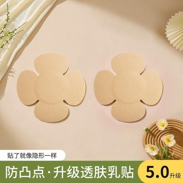 無感隱形花朵乳貼 升級透膚工藝 夏季親膚透氣防凸點女士胸貼
