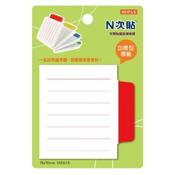 【N次貼】61332 魔術標籤磚可再貼便條紙 四色色塊橫線 70x70mm 紅/黃/藍/綠 100張/4本/包