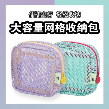 🔥臺灣出貨🔥大容量便攜網紗豆腐包多用途外出旅行洗漱雜物化妝品收納包收納袋