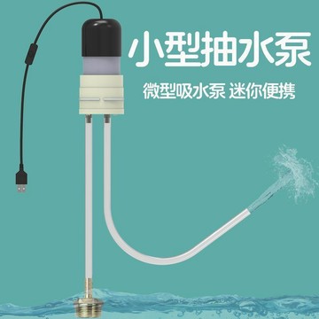 小型抽水泵迷你便攜式吸水器微型直流家用抽水機電動自吸神器排水