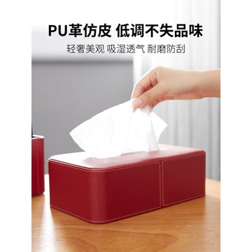TAYOHYA多樣屋荔枝紋PU仿皮質車載紙巾盒歐式高檔輕奢客廳抽紙盒