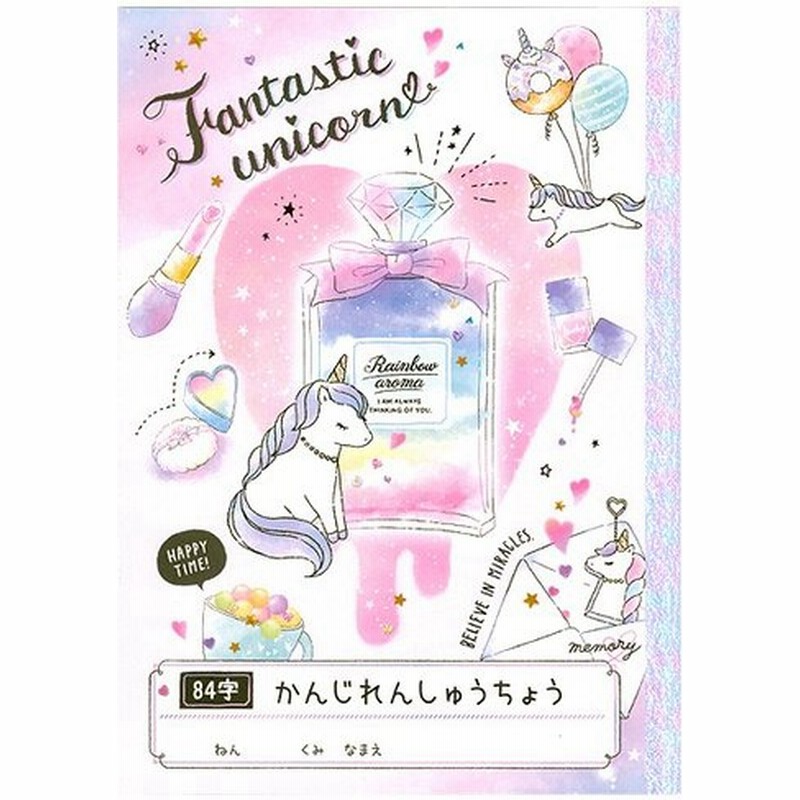 漢字練習帳 84字 B5 Fantastic Unicorn柄 M便 1 3 通販 Lineポイント最大0 5 Get Lineショッピング