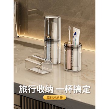 旅行漱口杯便攜式透明洗漱套裝刷牙杯電動牙刷收納盒旅游外出神器