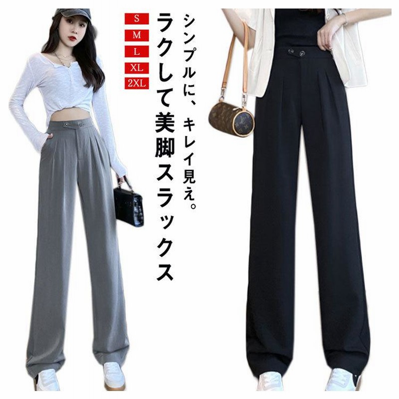 ロングパンツ ロング丈 ボトムス パンツ レディース ワイド