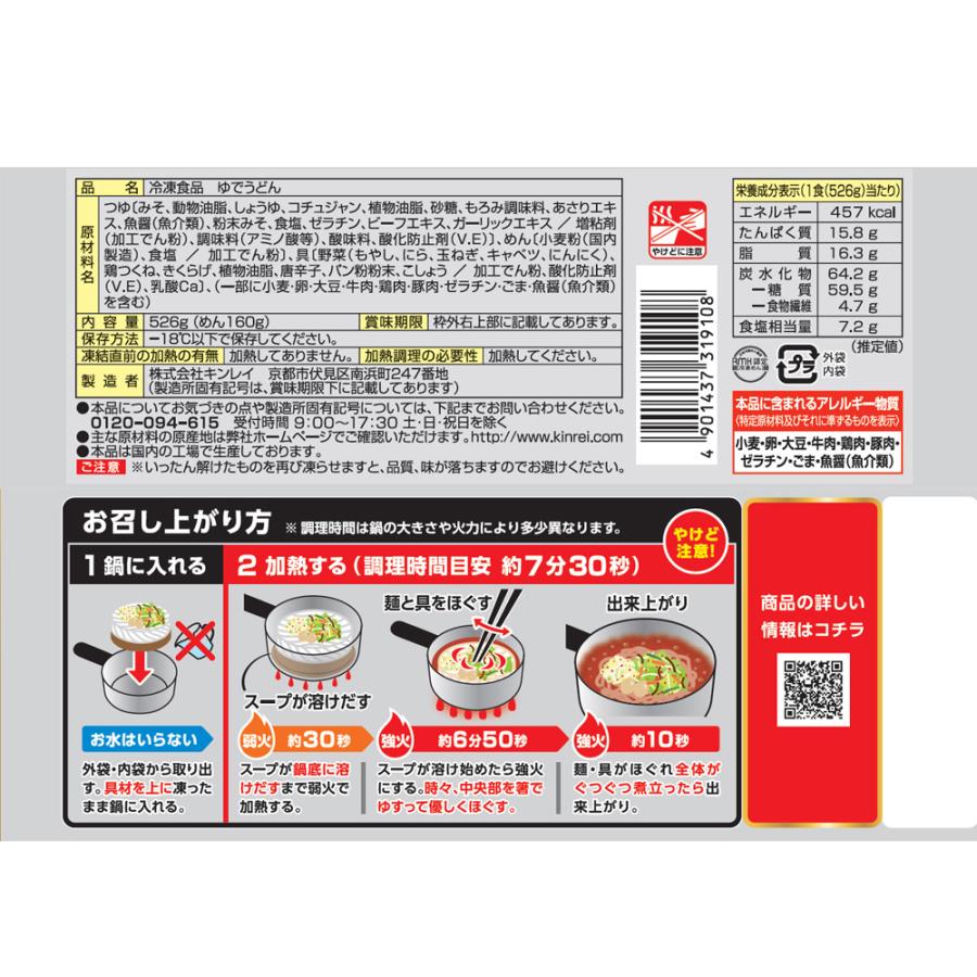 キンレイ お水がいらない チゲうどん 526g