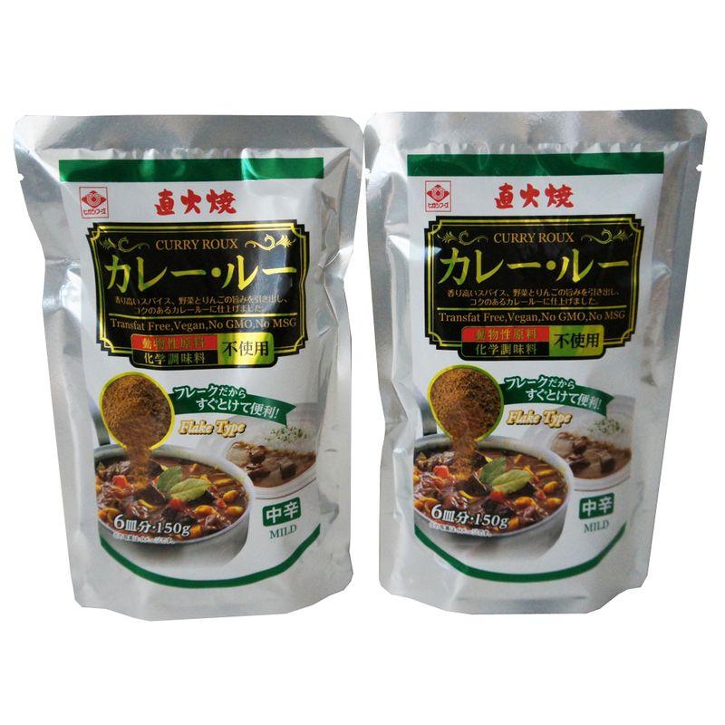 動物性原料、化学調味料不使用 ヒガシフーズ カレー・ルー中辛150g×2袋