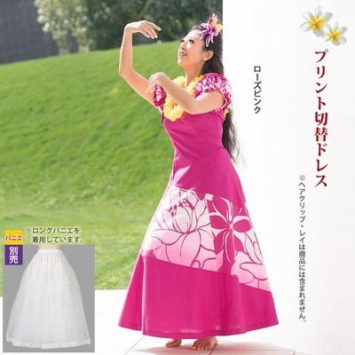 保証書付】 ハワイ 新品ロングドレス 地元フラダンサー着用♪ ダンス