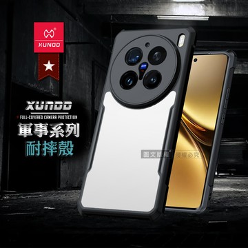 XUNDD訊迪 軍事防摔 vivo X200 Pro 鏡頭全包覆 清透保護殼 手機殼(夜幕黑)