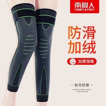 南極人護膝蓋腿上加絨保暖老寒腿男女士保護關節防寒綁帶防滑護漆