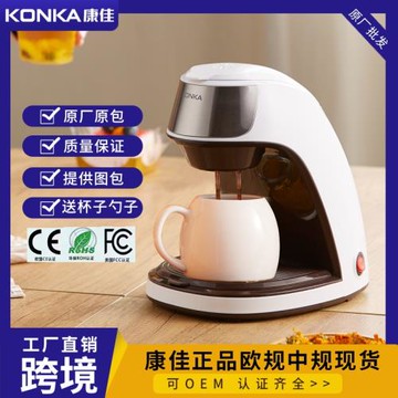 康佳跨境咖啡機美式家用便攜辦公室沖煮花茶機半自動迷你咖啡機