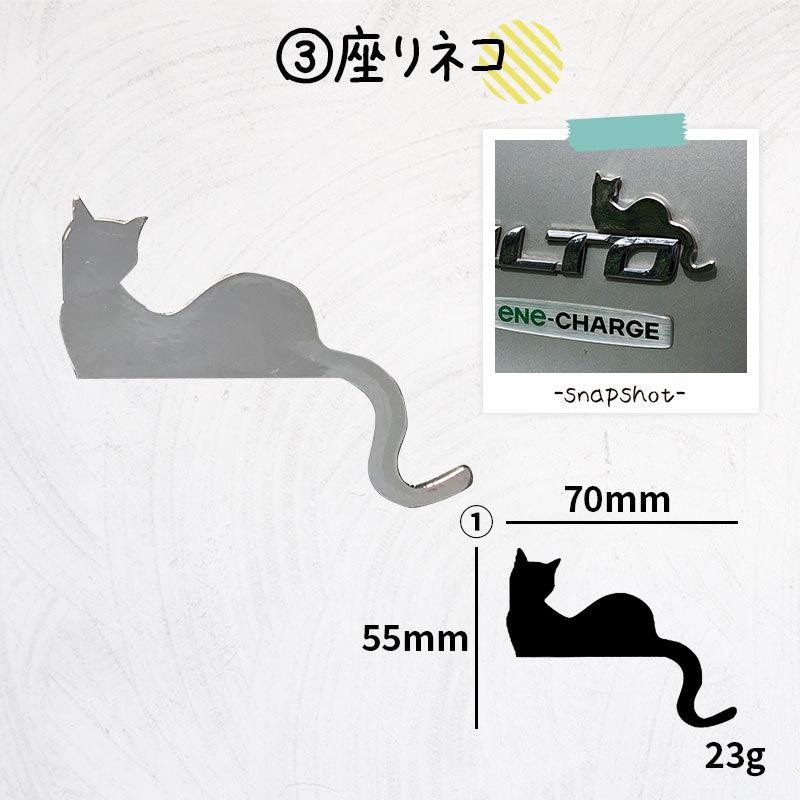 車 販売 猫 ステッカー