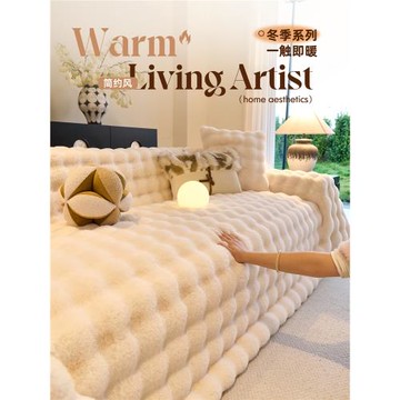 冬季加厚兔毛絨沙發蓋布一整塊全蓋扶手蓋巾沙發套罩全包萬能座墊