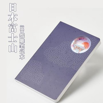 廠家直銷紙志雕刻日本富士山繪圖手帳本創意文藝精致日記本禮物