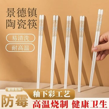 陶瓷筷子 中式筷子 家用陶瓷筷子 防滑筷子 八角筷子 骨瓷筷子 筷子 餐具筷子 陶瓷筷 白色筷子 筷子組 PMDZ