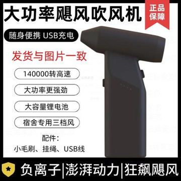 戶外理發無線吹風機戶外快剪無線吹風機大風力理發無線充電吹風機