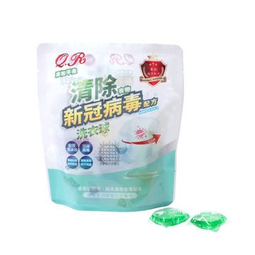 芊柔 Q.R清除新冠病毒洗衣球-20顆/包 超強洗淨力 抗新病毒洗衣球補充包 洗衣膠囊
