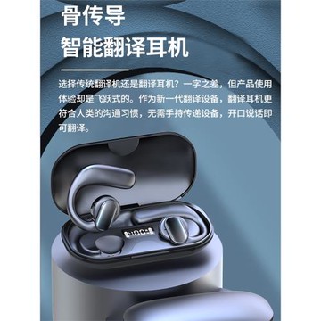 同聲翻譯耳機商務英語實時傳譯離線學習外語旅游會議出國翻譯機