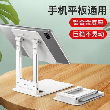 新款手機平板支架桌面手機支架金屬可升降折疊便攜雙桿支撐架廠家