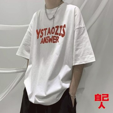 【自己人】純棉短袖上衣 重磅五分袖 港風短袖T恤 T恤 短袖上衣 印花上衣 圓領上衣 男女情侶百搭 ATUC27