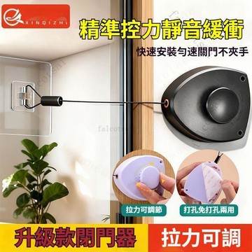 自動關門閉門器 自動關門器 緩衝閉門器 拉門緩衝器 自動閉門器 拉力可調 家用閉合 移門推拉門免打孔紗門拉繩回彈