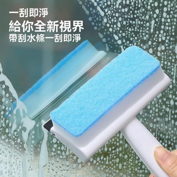 【台灣當日出貨】雙面清潔刷 刮水刷 雙面家用 刮水刀 玻璃刮水器 擦玻璃神器 玻璃清潔器 刮瓷磚 洗窗戶神器 刮水