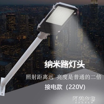 太陽能燈 led路燈頭戶外燈新農村照明庭院戶外防水50w100w150w挑臂路燈【林之舍】