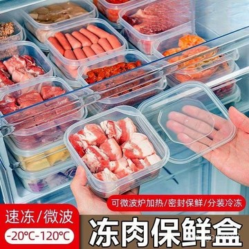 ✨每日現貨✨保鮮盒 冷凍保鮮盒 密封保鮮盒 小保鮮盒 微波保鮮盒 水果保鮮盒 塑膠保鮮盒 長型保鮮盒 冰箱保鮮盒1115