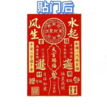 臺灣出貨🚀【真實有效】聚財偏財進寶八方來財門貼擺件招財擺件店鋪做生意
