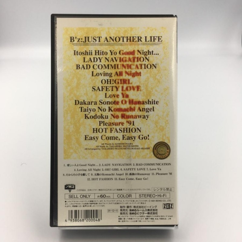 優良配送 (USED品/中古品) B'z JUST ANOTHER LIFE VHS ビデオ 未DVD PR 