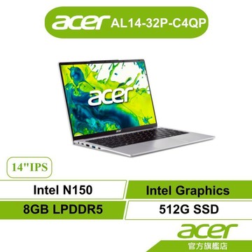 Acer宏碁 Aspire Lite AL14-32P-C4QP 銀 N150 8GB 512G 文書筆電【聊聊領卷折】