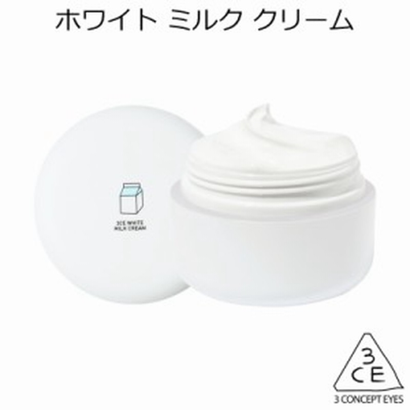 3ce ホワイトミルククリーム ウユクリーム 韓国コスメ スタイルナンダ Stylenanda 通販 Lineポイント最大1 0 Get Lineショッピング