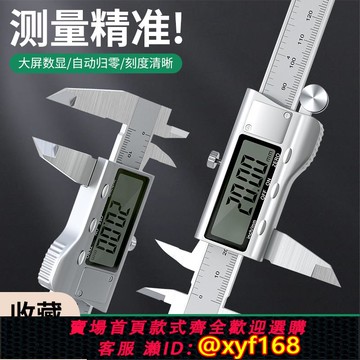 {可打統編 保固一年}富普士不銹鋼游標卡尺高精度數顯電子千分尺量尺家用工具油標珠寶