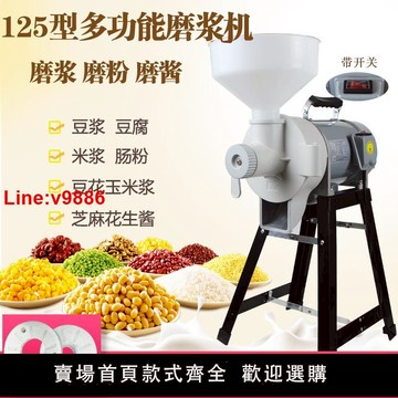【台灣公司 超低價】天下125商用家用小型磨漿機石磨芝麻醬豆花豆腐機打米漿玉米漿機