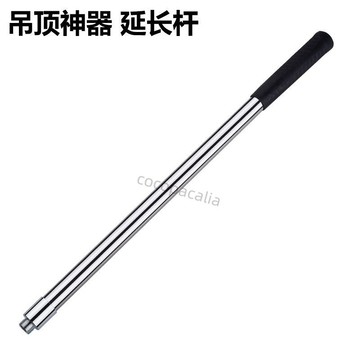 【台灣新品】吊頂 神器 工具 杆子 射釘器 手柄 杆 接杆 連接杆 延長杆 迷你槍桿 加長【口碑款】