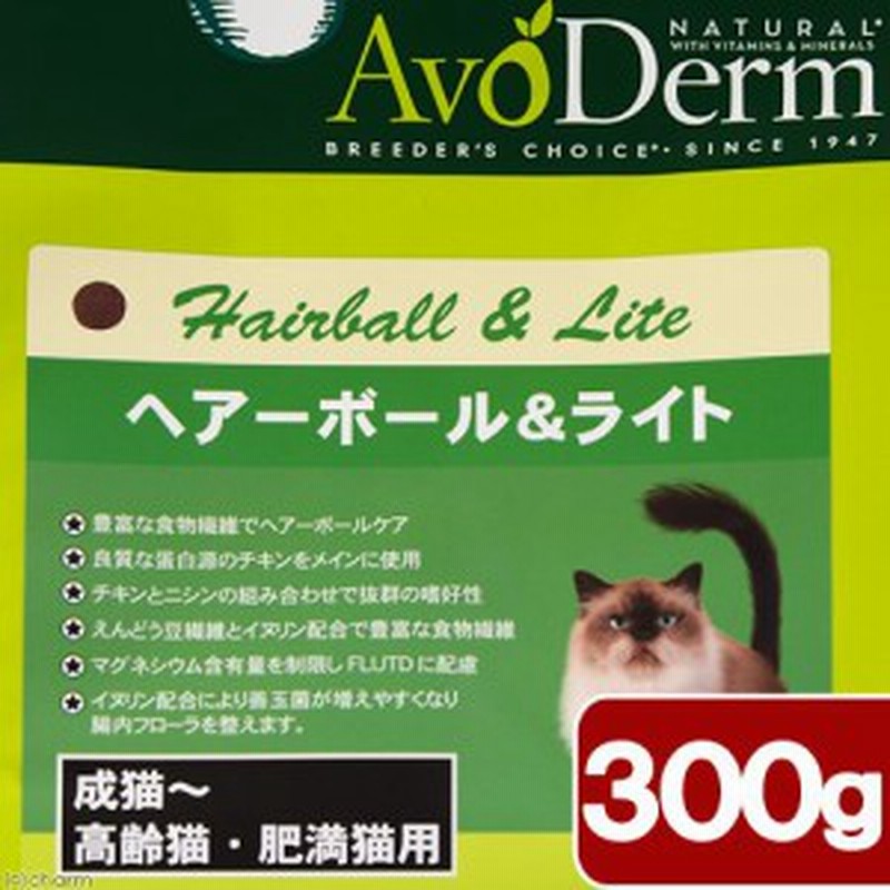 アボ・ダーム キャット ヘアボール＆ライト 成猫～高齢猫・肥満猫用 
